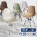  dining chair li Pro duct designer's stylish DSW DSR one seater . Eames chair designer's shell chair modern deco 