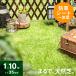 [ all goods P6 times 6/2] artificial lawn roll 1m×10m weed proofing type lawn grass height 35mm lawn grass raw mat artificial lawn raw artificial lawn roll lawn grass raw roll type fixation pin garden modern deco 