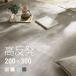  ковер высота отталкивание ... толстый 200×300cm толщина 25mm фланель звукоизоляция предотвращение скольжения есть микроволокно электроковер соответствует ковер 3.5 татами 