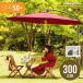  parasol garden parasol sunshade UV cut -ply . base 4 piece set garden parasol hanging parasol sunshade sunshade UV cut stylish 