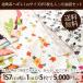 ＊絶対お得！北欧 柄ハギレ【福袋】生地幅157cm×1m(5枚セット) 通常価格1枚1659円が5枚セットでこの価格！送料無料 クッションカバー 【通販 手芸】入学 入園