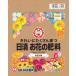  красивый . много ... цветок. удобрение 500g день Kiyoshi коммерческое предприятие 