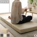  лежать на полу коврик relax три складывать примерно 60×120cm 150cm 180cm слоновая кость Brown черный коврик . днем . коврик на пол подушка для сидения диван 