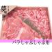 極上 霜降り 新潟 豚肉 夢味豚 バラ しゃぶしゃぶ用 1kg