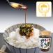 食べるピリ辛ラー油 野沢菜×5個（送料込）信州長野県のお土産 お取り寄せグルメ