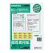 KOKUYOkokyo резюме бумага рука . документы B5 B4 2. складывать общий 4 листов большой конверт 2 листов sin-31