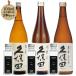  Kubota ..* тысяч .* 100 . японкое рисовое вино (sake) .. сравнение комплект 100ml×3