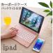 ipad (第七世代）10.2インチ　バックライト付き キーボードケース iPad Pro 10.5 iPad pro9.7 2017 pro9.7  キーボード　iPad5 ipad6  耐衝撃 Bluetooth