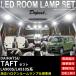 �^�t�g LED ���[�������v �Z�b�g LA900S LA910S�n �S�O���[�h �����F �d���F TYPE1 �Ɣ� ����