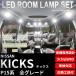 �L�b�N�X LED���[�������v�Z�b�g P15�n �ԓ��� ������ e-POWER �Ɣ� ����