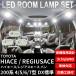 �n�C�G�[�X LED���[�������v�Z�b�g 200�n 4/5/6/7/8�^ DX�W�� �����F/�d���F �Ɣ� ����