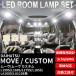 ���[��/�J�X�^�� LED ���[�������v L150S L160S L175S L185S LA100S LA110S�n �z���C�g �� ����
