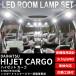 �n�C�[�b�g�J�[�S LED ���[�������v S700V S710V�n �N���[�Y�n �C���i�[�~���[���ڎ� �z���C�g ����