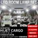 �n�C�[�b�g�J�[�S LED ���[�������v S700V S710V�n �C���i�[�~���[���ڎ� �z���C�g TYPE1 ����