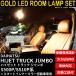 �n�C�[�b�g�g���b�N �W�����{ LED ���[�������v S500P S510P�n �C���i�[�~���[���ڎ� �d���F TYPE2 ����