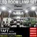 �^�t�g LED ���[�������v �Z�b�g LA900S LA910S�n �S�O���[�h �z���C�g/�� TYPE2 �H��2��t�� ����