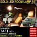 �^�t�g LED ���[�������v �Z�b�g LA900S LA910S�n �S�O���[�h �d���F TYPE2 �H��2��t�� ����
