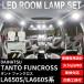�^���g �t�@���N���X LED ���[�������v �Z�b�g LA650S LA660S�n �S�O���[�h �z���C�g �� ����