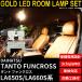 �^���g �t�@���N���X LED ���[�������v �Z�b�g LA650S LA660S�n �S�O���[�h �d���F ����