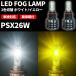 ���W�A�X�G�[�X PSX26W LED �t�H�O�����v 2�F�ؑ� 200/210/220�n 3�^���/4�^/5�^/6�^ �`R4.4 ����