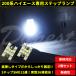 LED���[�������v 200�n �n�C�G�[�X/���W�A�X�G�[�X ���A�X�e�b�v ������ �z���C�g/�� ����