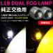 LED противотуманая фара L1B 2 цвет переключатель Move парусина LA850S/LA860S R4.7~ 6000K белый /3000K желтый оригинальный сменный соответствующий требованиям техосмотра 