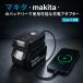 �[�d�A�_�v�^�[ �}�L�^ �݊� 18V 14.4V TYPE-C USB �Ȉ�LED�t�� �o�b�e���[ 1�� ����