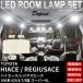 �n�C�G�[�X LED ���[�������v �Z�b�g 200�n 4 5 6 7 8�^ �X�[�p�[GL ���C�h�� �z���C�g �� ����