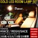 �n�C�G�[�X LED ���[�������v �Z�b�g 200�n 4 5 6 7 8�^ DX�W�� �d���F �ԓ��� ����