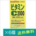faiminC2000[SP]×6 шт [ no. 3 вид фармацевтический препарат ]