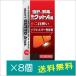  чуть более .,.., мощный gtoA таблеток 70 таблеток ×8 шт [ no. 3 вид фармацевтический препарат ]