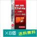  чуть более .,.., мощный gtoA таблеток 200 таблеток ×8 шт [ no. 3 вид фармацевтический препарат ]