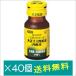  Taisho traditional Chinese medicine gastrointestinal agent ( inside clothes fluid ) 30mL×40 piece [ no. 2 kind pharmaceutical preparation ]