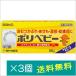  поли baby 50g×3 шт [ no. 3 вид фармацевтический препарат ]