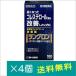  Lange long 100 Capsule ×4 шт [ no. 3 вид фармацевтический препарат ]. покупка 