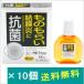  Uni - обезьяна fa глаз лекарство DX15ml×10 шт [ второй вид фармацевтический препарат ]