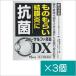  Uni - обезьяна fa глаз лекарство DX15ml×3 шт [ второй вид фармацевтический препарат ]