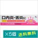  купе . внутри ...8g×5 шт [ no. 3 вид фармацевтический препарат ]