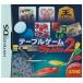 【DS】 テーブルゲームスピリッツ2の商品画像