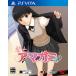 【PSVita】 エビコレ+ アマガミの商品画像