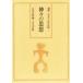  курс японский старый плата вера 1 бог .. мысль сверху рисовое поле правильный .