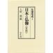  изображение Будды сборник .3 японский изображение Будды Kyoto ... сборник 