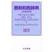  запад мир мир запад словарь Watanabe через ./ сборник рисовое поле .. Taro / сборник 