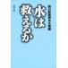  вода. .... утро день газета Kumamoto главный отдел / сборник 