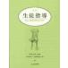  сырой . руководство новый образование модифицировано кожа ..... река .. шесть / сборник Sato ../ сборник 