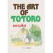 THE ART OF TOTORO Animage редактирование часть / сборник 