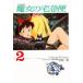  Majo no Takkyubin 2 Miyazaki ./ Pro te.-sa-* ножек книга@* постановка 