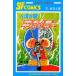  Android Kikaider 5 камень no лес глава Taro 