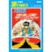  Android Kikaider 6 камень no лес глава Taro 