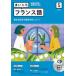 CD　ラジオまいにちフランス語　5月号